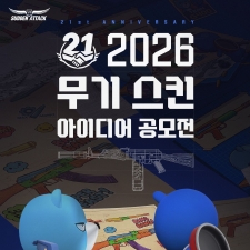 �ؽ�, ��������á� ���� 21�ֳ� ��� ���� ��Ų ���̵�� ������ �ǽ�
