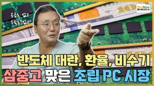 �޸�/SSD �ݵ�ü ����� ȯ��, ����� 3�� ũ���� �´�, 26�� ���� ���� PC ���� ������ �����?