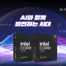 ���� ���δ븮�� 3��, ���� ��ǰ CPU 'AI�� �Բ� �����ϴ� �ô�' ���θ�� �ǽ�