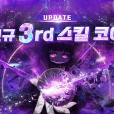 �ؽ�, '�����ý��丮' ��� ������ �� ��° 6�� ��ų �ھ� �߰�