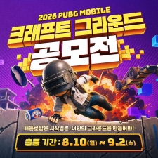 ��Ʋ�׶��� �����, ��2026 ũ����Ʈ �׶��� �������� ����