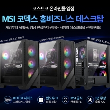 1, 2�� ���� ����! MSI �α� AI ���̹� ����ũž, �ڽ�Ʈ�� �¶��θ� 3�� ���԰�