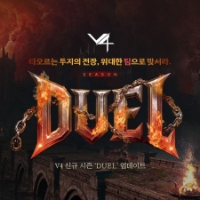 �ؽ�, 'V4�� �ű� ���� ��DUEL�� ������Ʈ