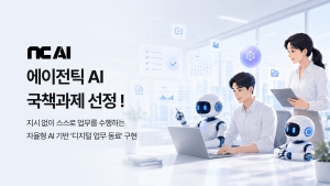 NC AI, ������ƽ AI ��å��� ������������ ���ϴ� AI �����