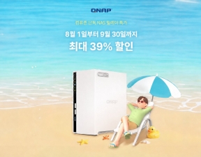 ť�� �ڸ���, ��ǻ�� �ܵ� �ִ� 39% ���� NAS Ư�� �Ǹ�
