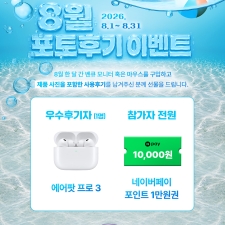 �ؽ�, ��������ġ�� ��Ը� �̿��� ��� ��������ġ ���̡� 8�� 22,23�� ����!