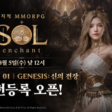 �ݸ��� <SOL: enchant>, ù ��Ը� ������Ʈ ��EPISODE 01. GENESIS: ���� ���塯 ������� �ǽ�