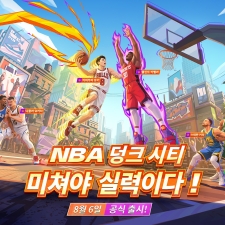 ¡®NBA µ¢Å© ½ÃƼ¡¯, ¿À´Ã Çѱ¹ °ø½Ä Ãâ½Ã