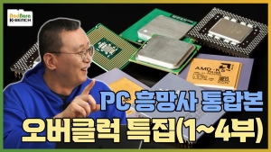 PC ����Ŭ�� �����丮 �Ѹ�����, PC ����� ���պ� ����Ŭ�� Ư��(1-4��)
