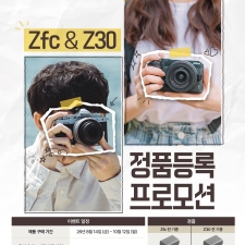 �����̹�¡�ڸ���, Zfc�� Z30 ���� ���� ��� ���� �׼����� ����