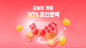 �������, ��� �ǳ��� ������ ���� 30% ����Ʈ�� �̺�Ʈ ����