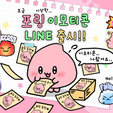 �׶��Ƽ, LINE �޽����� ��RAGNAROK Something weird PORING�� �̸�Ƽ�� ���!