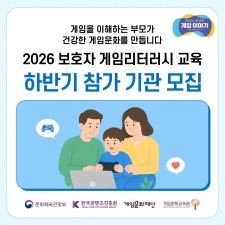 ���ӹ�ȭ���, 2026 ��ȣ�� ���Ӹ��ͷ��� ����  �Ϲݱ� ���� ��� ����