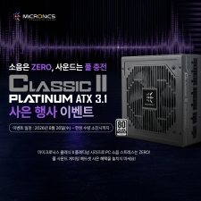 ����ũ�δн�, Classic II �÷�Ƽ�� ATX 3.1 ���� ���� ���θ�� ����