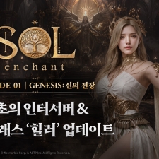 �ݸ��� <SOL: enchant>, ù ��Ը� ������Ʈ ��EPISODE 01. GENESIS: ���� ���塯 �ǽ�
