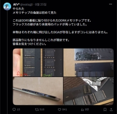 DDR4Ĩ�� DDR5���� ��ŷ, �� �������� ��¥ �޸� ����