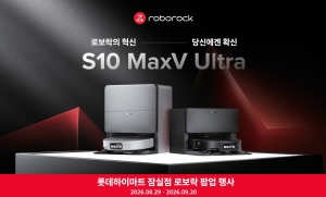 �κ���, �Ե����̸�Ʈ ��Ǽ� ��S10 MaxV Ultra�� �˾� ��� 2026�� �÷��׽� �κ�û�ұ� ���� ü���ϰ� ���� ������