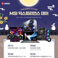 �߼��� ��ſ��� ���⼭����! ��MSI �ͽ��Ǹ��� ���̡� ������ ����