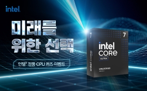 ���� ���δ븮�� 3��, ���� ��ǰ CPU '�̷��� ���� ����' ���θ�� �ǽ�