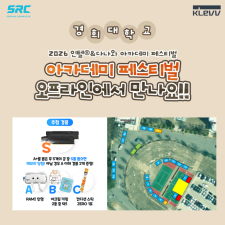 ������ǻ��, Ŭ����� �Բ� ����뿡�� �ٳ��� ��ī���� �޸� ���� �̺�Ʈ ����