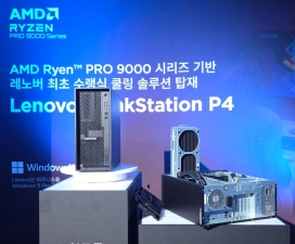 ���� ���� ������ ���� 9000 ��ũ�����̼�, ����� ThinkStation P4 ����