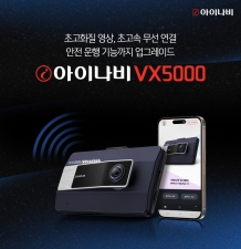 ��ũ����, �ʰ�ȭ�����ʰ��� ���� ���� ���� �����ڽ� �����̳��� VX5000�� ���