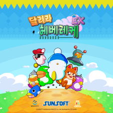 �׶��Ƽ, ���̽� ���� ���� ���޷��� �캣����: EX�� �۷ι� ���� ���� ���!