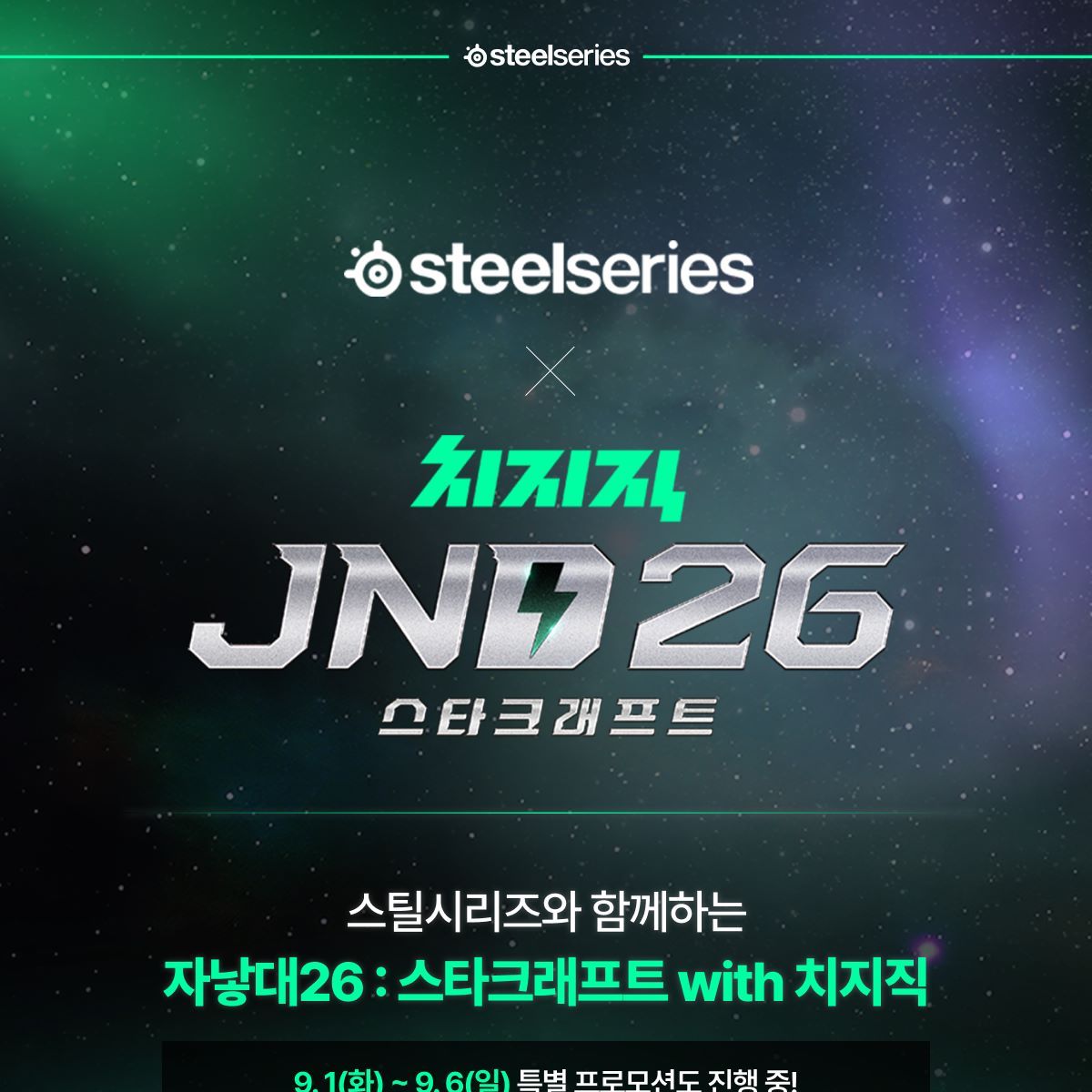 스낳대