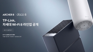 Ƽ�Ǹ�ũ(TP-Link), IFA 2026�� ������ Wi-Fi 8 ���ξ� ����
