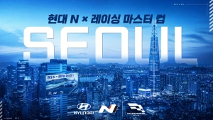 �����������, ���� �ڵ����� ���̽� ������(Racing Master) e������ ��ȸ ����