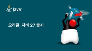 ����Ŭ, �ڹ� 27 ��á� ����Ʈ ���� ��ȣȭ ���� ��ȭ