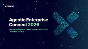 ���ེ, ��������ƽ ������������ Ŀ��Ʈ(AEC) 2026�� ����... ��� AI�� �����Ͼ� ���� ����