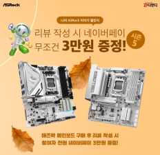 ��ص���, ����� ���κ��� ������ ASRock �̾߱� ç���� ���θ�� ����5�� ����