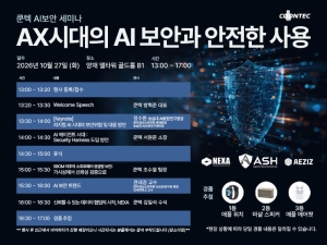 ����, ��AX �ô��� AI ���Ȱ� ������ ��롯 ���̳� ����
