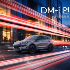 BYD�ڸ���, �ѱ� ���� 10�ֳ� ��� ���� ���� �̺�Ʈ �������̾� 6 DM-i ���� ���� ç������ ����