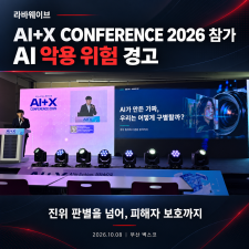 ��ٿ��̺�, ��AI+X CONFERENCE 2026�� ����..AI �ǿ� ���� ���