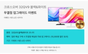  32��ġ QHD 100Hz, ũ�ν������� 32QV9 WQHD USB TYPE-C ���� ȭ��Ʈ �̺�Ʈ