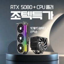RTX 5080 Ư���� CPU �� ����ǰ! ����, ������ �׷���ī�� ������ Ư�� ����