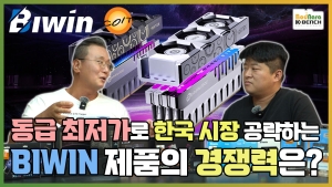 ���� �������� ���� ������ BIWIN SSD�� �޸�, �ѱ����� �������? ���� ������ 2��