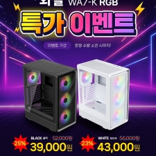 �ƽ�����Ʈ, ��ǻ�� ����, 1stPlayer ��ĥ WA7-K RGB ���� ���� Ư�� �Ǹ�