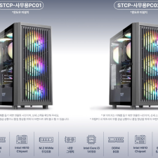 STCOM, �پ ������ ���� �繫�� ���� PC 4�� ���