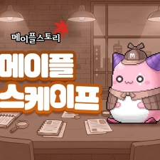 �ؽ�, '�����ý��丮' �ű� �̺�Ʈ '������ �̽�������' �ǽ�