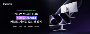 �̳뽺, 40��ġ Ŀ��� WUHD 120Hz ���̹� ����� 40LGU120M �������� �Ǹ� �ǽ�