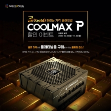 '�÷�Ƽ�� Ư���� �ٽ� �ѹ�' ����ũ�δн�, COOLMAX P-1050W ���� ���� ��� �ǽ�