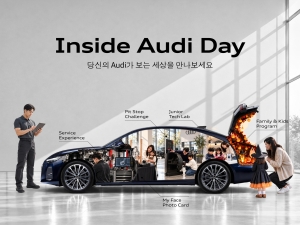 �ƿ�� �ڸ���, ������ ������ ���� ���� ü�� ��� ��Inside Audi Day�� ����