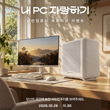 ������ǻ��, �� PC �ڶ��ϱ� ���丮�� �̺�Ʈ ����