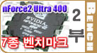  nForce2 Ultra 400 κ 7 ġũ 2