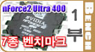  nForce2 Ultra 400 κ 7 ġũ 1