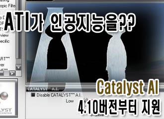ATI ΰ ??. Catalyst AI
