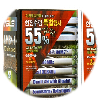 Ż׸() ̷ XP-SATA 55% ̺Ʈ